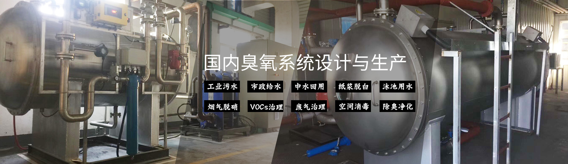 廢水蒸發器
